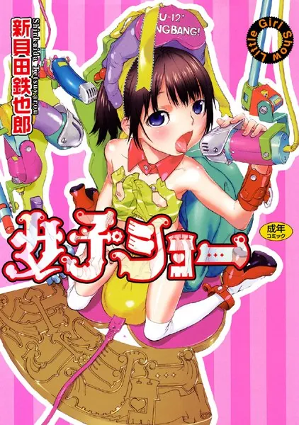 女子ショー