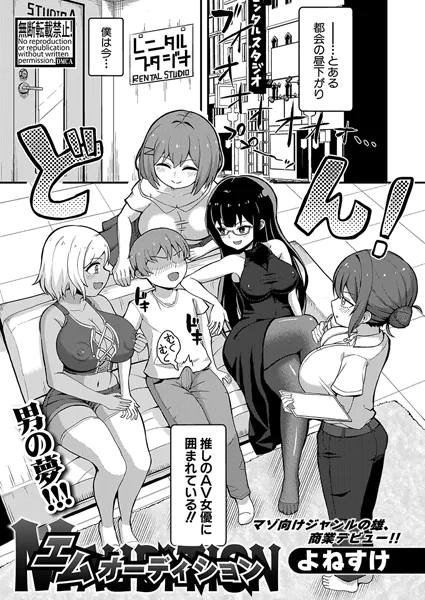 エムオーディション