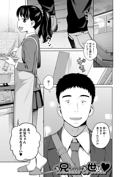椿十四郎単行本未収録作品集【電子書籍限定】