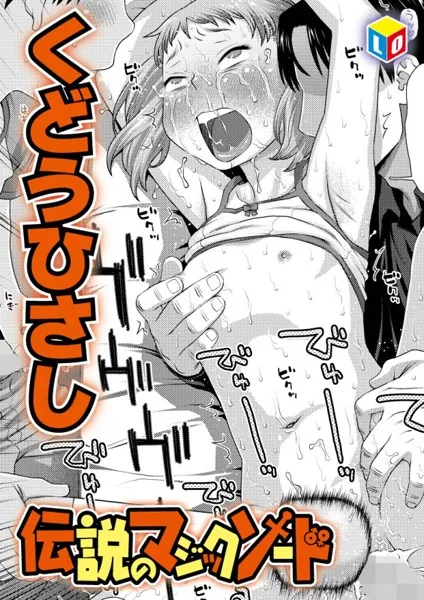伝説のマジックソード