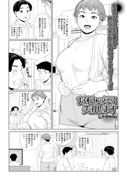 お休みのところ失礼します