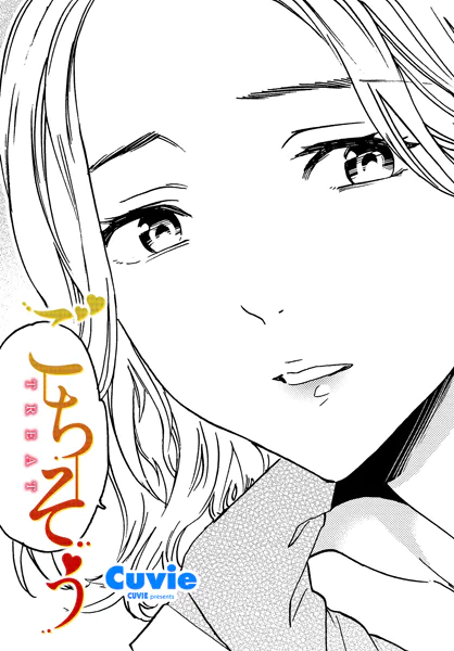 ごちそう
