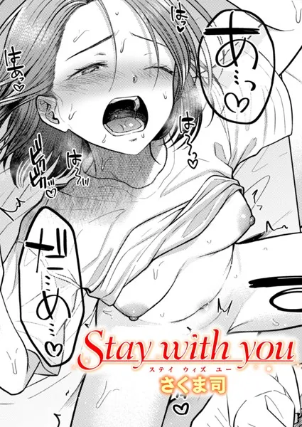 Stay with you