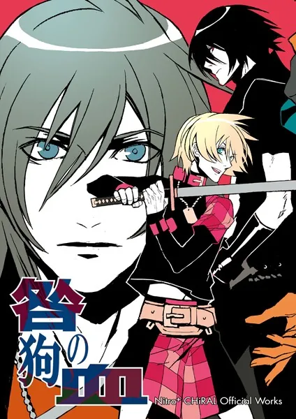 Nitro+CHiRAL Official Works 〜咎狗の血〜