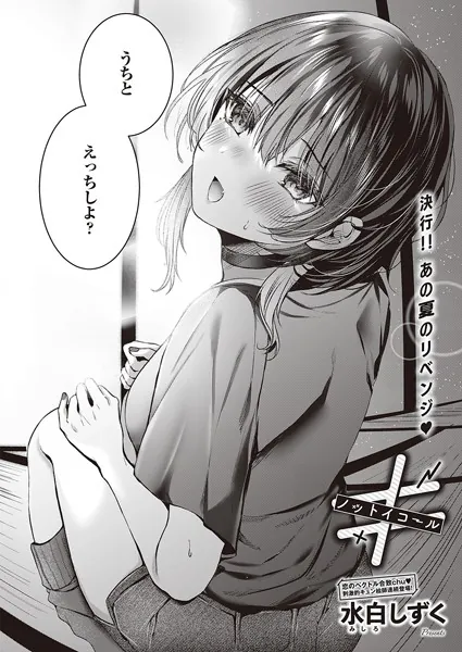≠（ノットイコール）