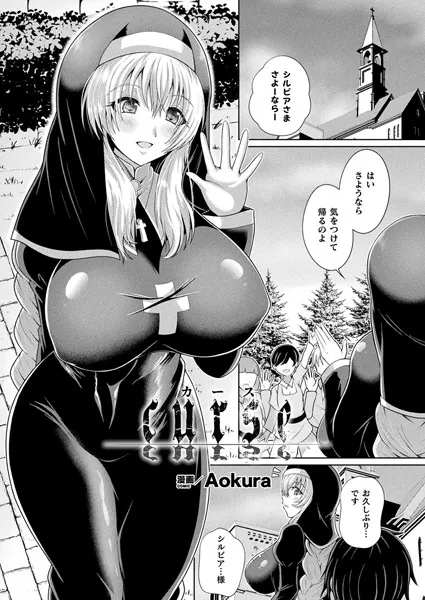 curse【単話】