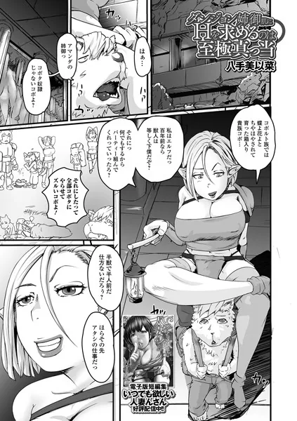 ダンジョン姉御肌にHを求めるのは至極真っ当