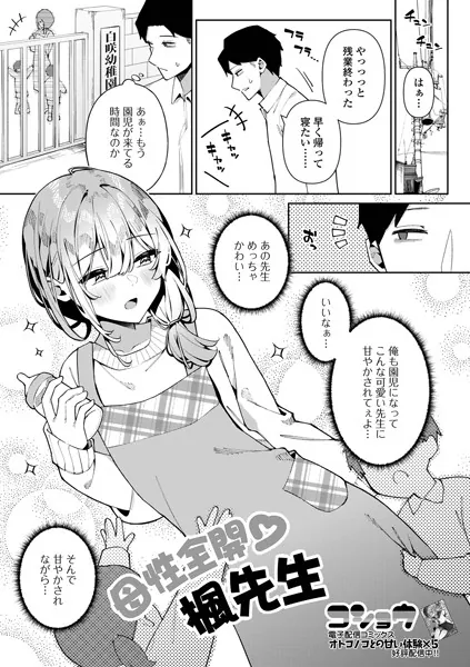 母性全開 楓先生