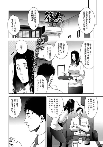 籠女