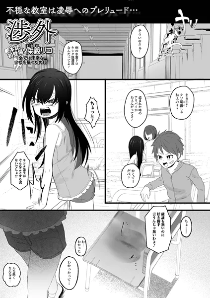 渉外