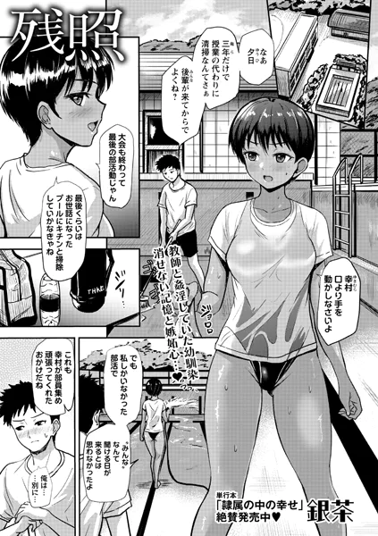 残照