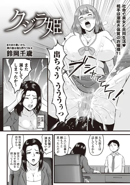 クジラ姫