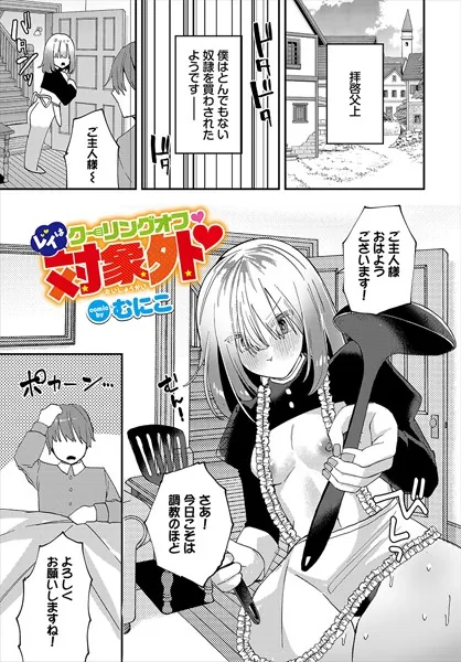レイはクーリングオフ対象外