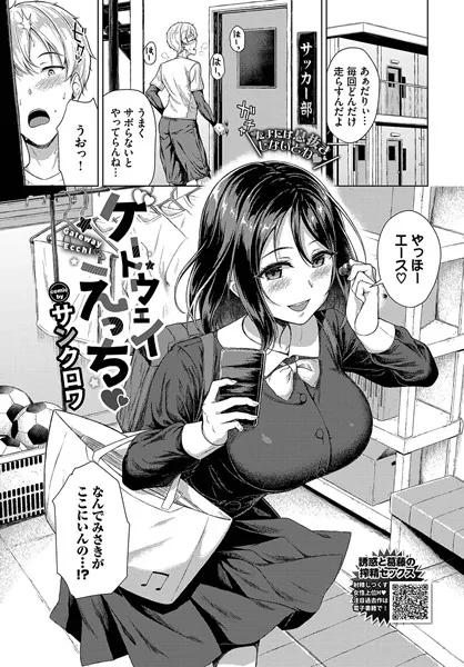 ゲートウェイえっち