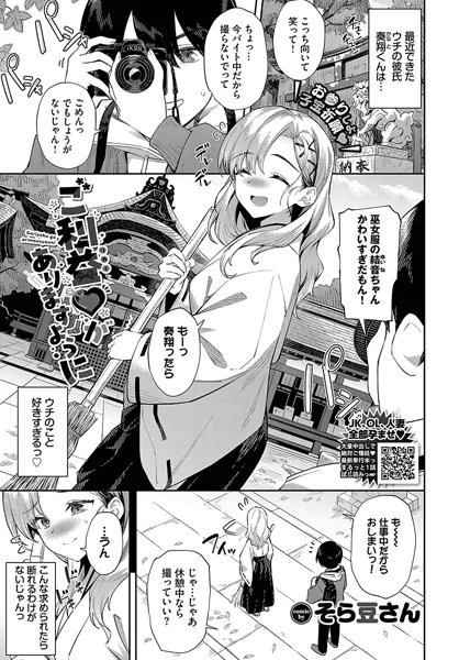 ご利益がありますように