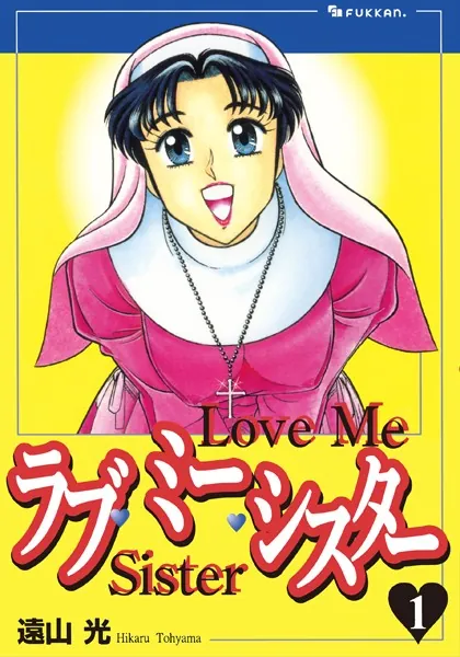 ラブ・ミー・シスター 1