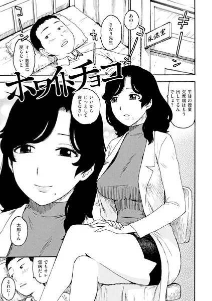 ホワイトチョコ