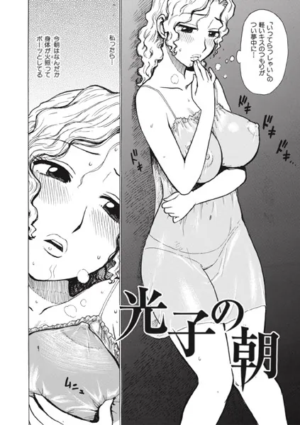 光子の朝