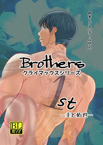Brothers クライマックスシリーズ 1st 圭と佑也