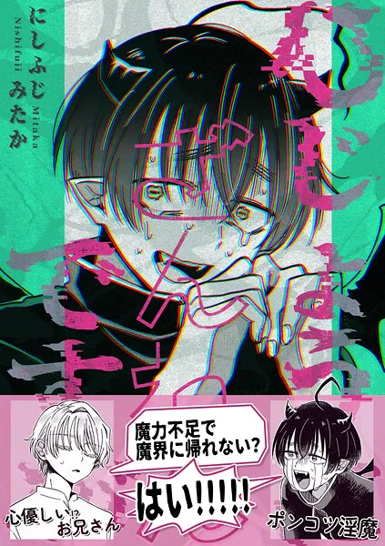 ひじょうにざんねんですが【R18版】