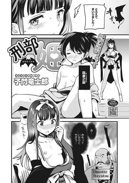 刑部姫！