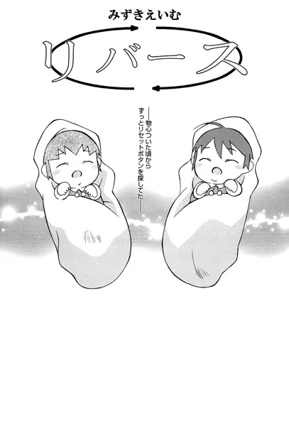 リバース
