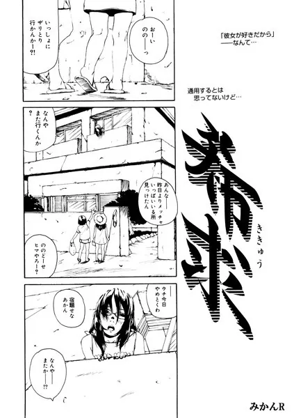 希求