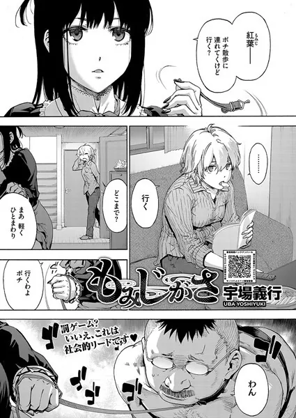 もみじがさ