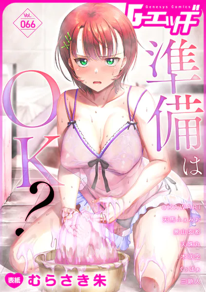 G-エッヂ Vol.066