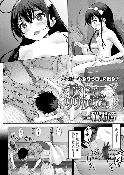 TSドールりりかちゃん