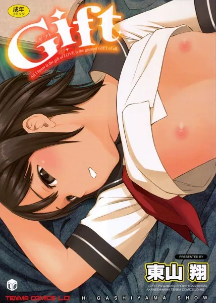 Gift