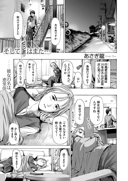 そして陽はまた… （あさぎ龍）