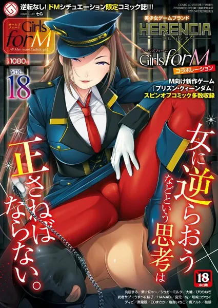 Girls for M vol.18