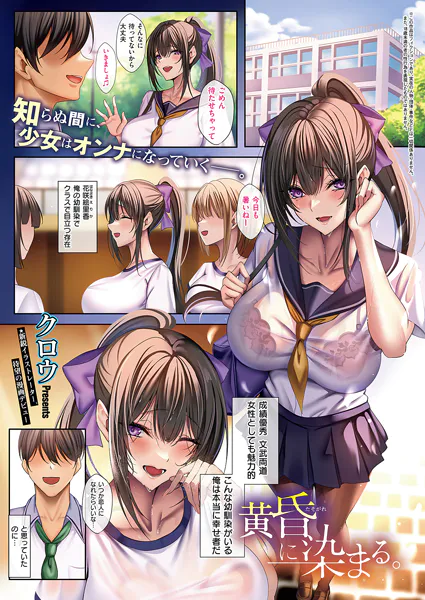 黄昏に染まる。