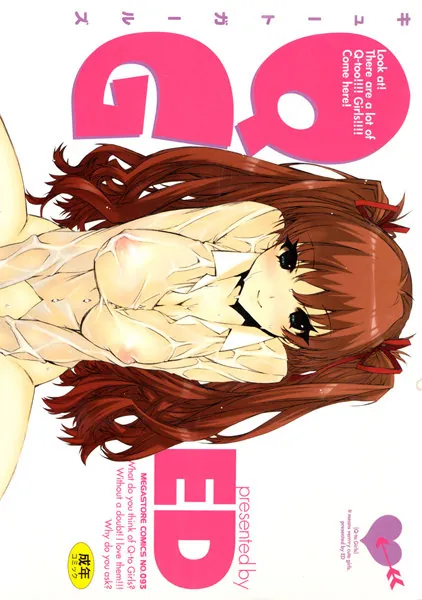 QG（キュートガールズ）