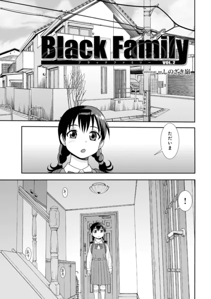 Black Family vol.2
