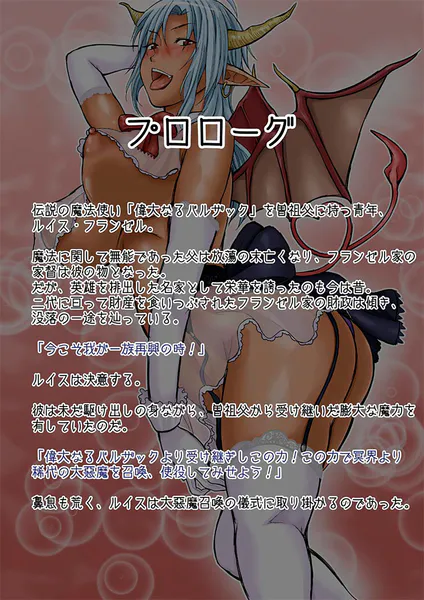 巨女淫魔シリーズ一気読みセット