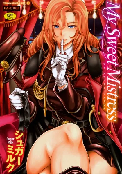 My Sweet Mistress【販促特典付き】