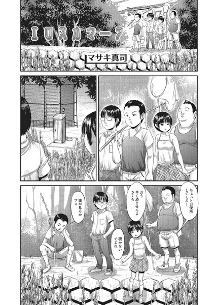 エロスカマーラ