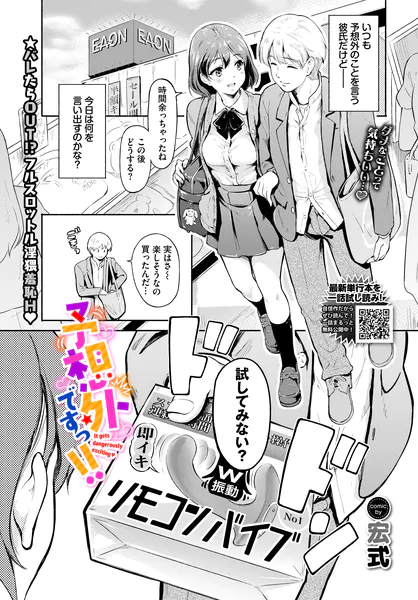 予想外ですっ！！
