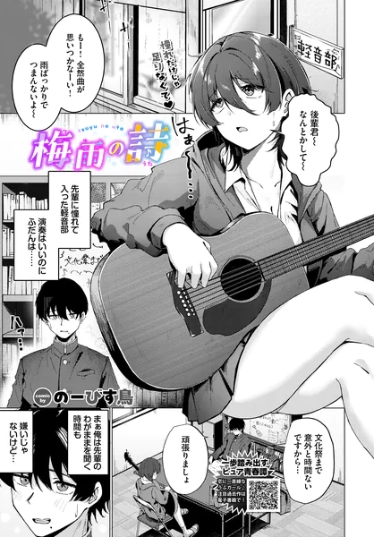 梅雨の詩