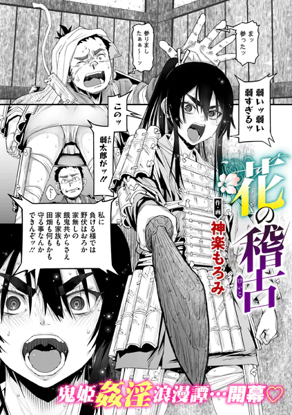 花の稽古