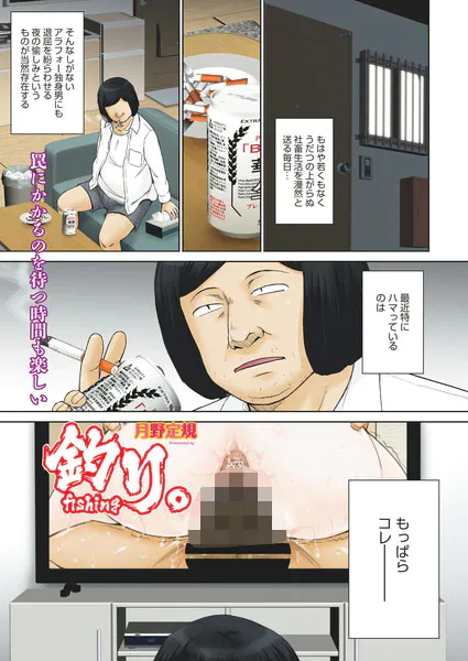 釣り。