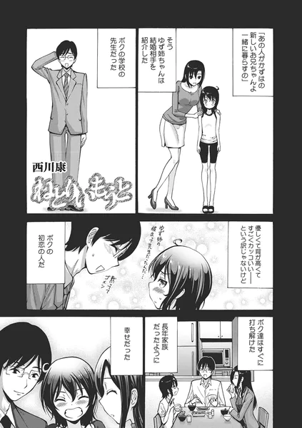 ねとりいもうと