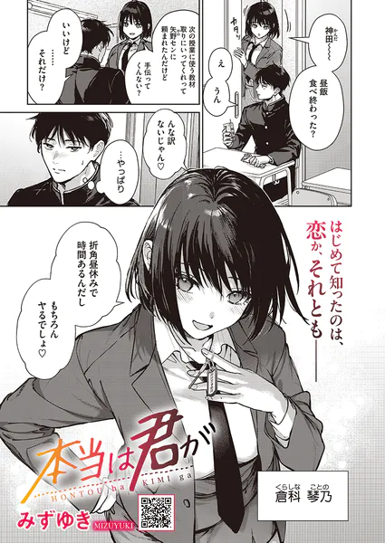 本当は君が