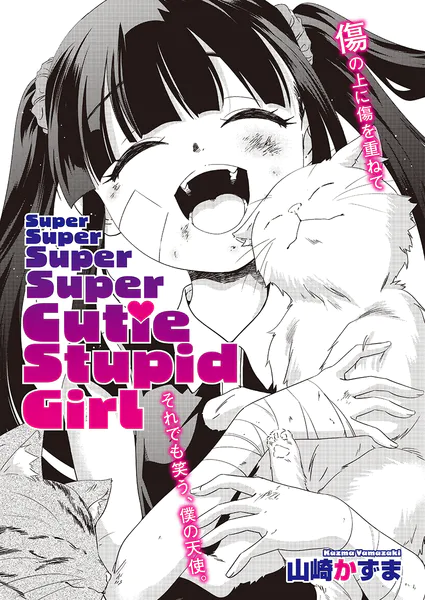 Super Super Super Super Cutie Stupid Girl
