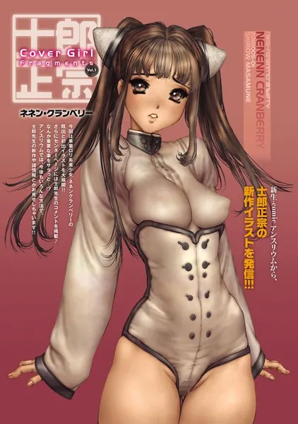 カバーガール・フラグメンツ（1）