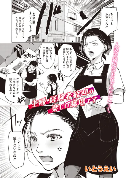 主婦・経験者歓迎の楽しい職場です
