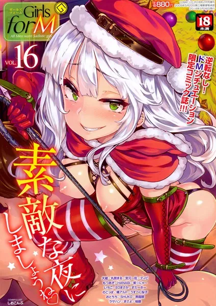Girls for M vol.16