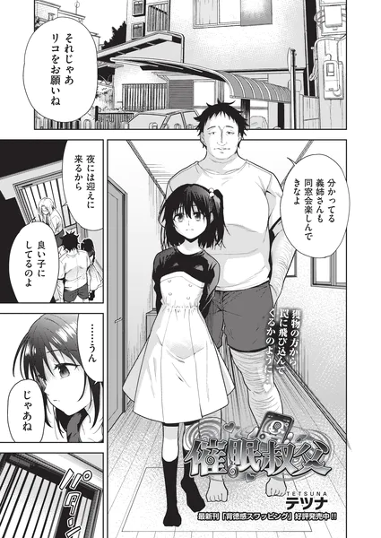 催●叔父